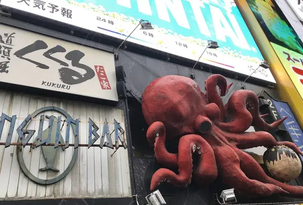 たこ家道頓堀くくる道頓堀本店の写真・動画_image_266501