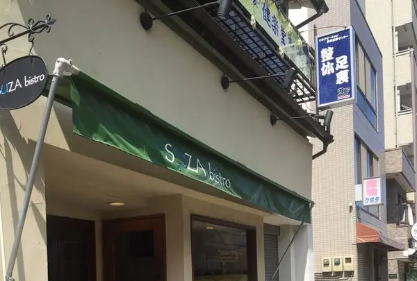 SUZA bistro（スザ ビストロ）の写真・動画_image_266591