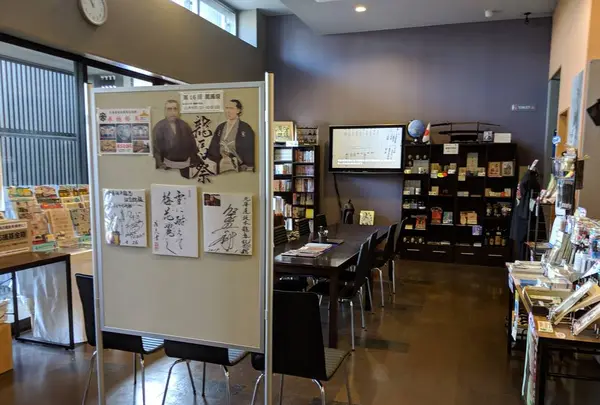 北海道坂本龍馬記念館の写真・動画_image_267021