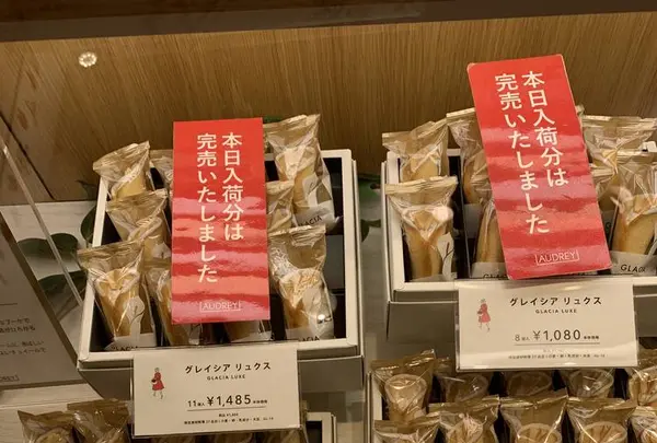 オードリー西武池袋店の写真・動画_image_267563