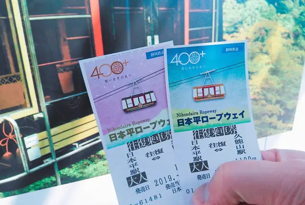 日本平ロープウェイの写真・動画_image_267798