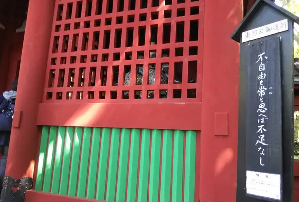 久能山東照宮の写真・動画_image_267809