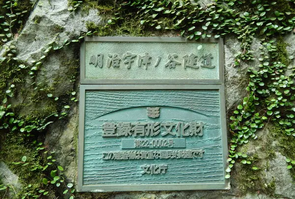 国登録文化財「明治宇津ノ谷隧道」の写真・動画_image_267851