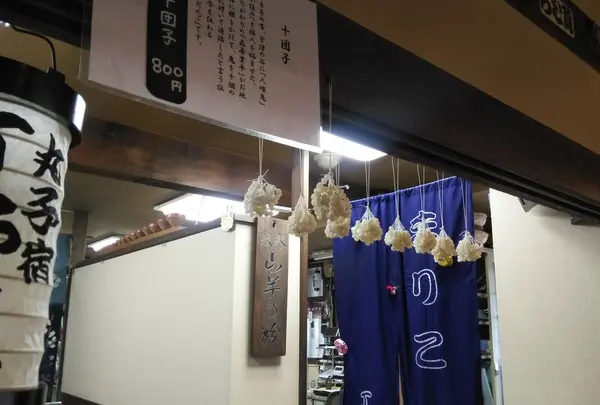 丁子屋の写真・動画_image_267857
