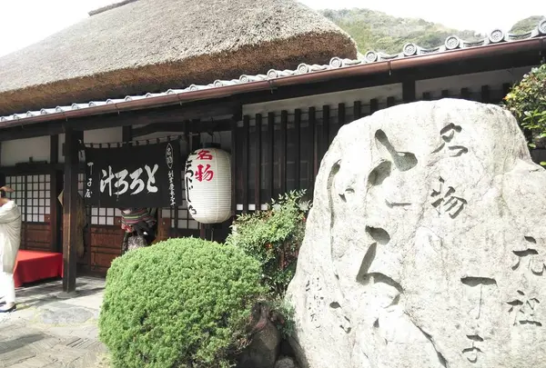 丁子屋の写真・動画_image_267861