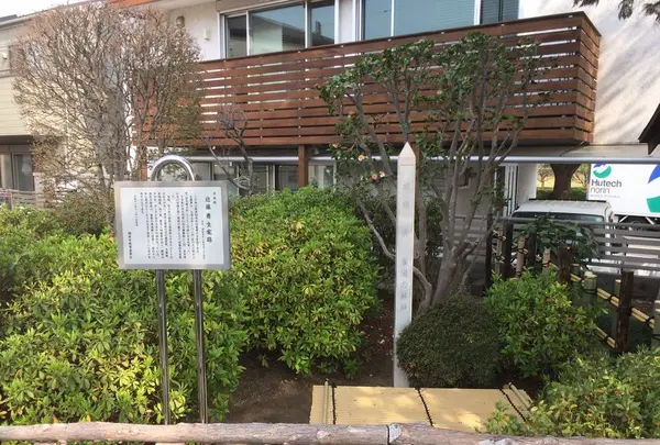 近藤勇生家跡の写真・動画_image_268070