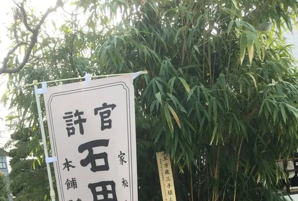 土方歳三資料館の写真・動画_image_268089