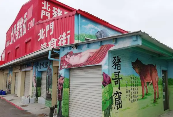 猪哥窟、猪母巷の写真・動画_image_268581