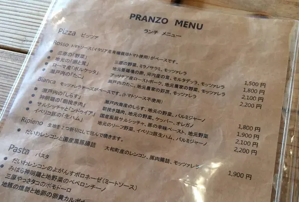 Pizzeria YOGANSUの写真・動画_image_268936