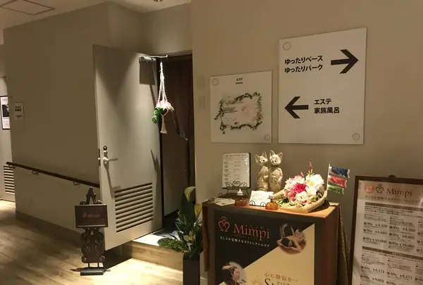 港北天然温泉 ゆったりCOcoの写真・動画_image_269222