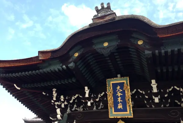 大谷本廟