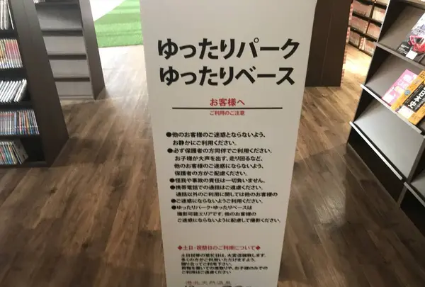 港北天然温泉 ゆったりCOcoの写真・動画_image_269230