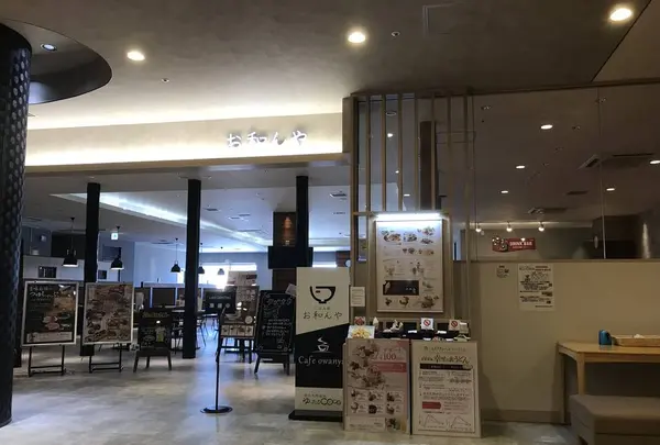 港北天然温泉 ゆったりCOcoの写真・動画_image_269281