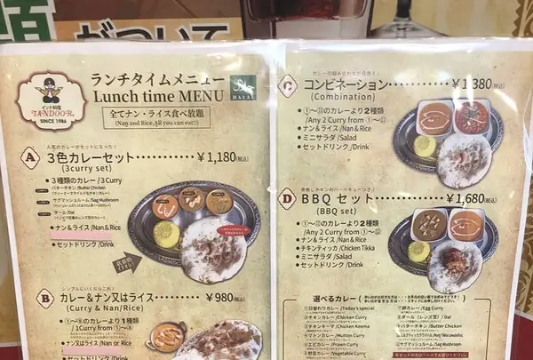 タンドゥール 恵比寿駅前店の写真・動画_image_269408