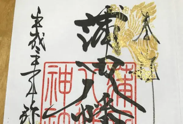 蒲田八幡神社の写真・動画_image_269538