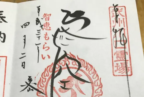 密蔵院の写真・動画_image_269544