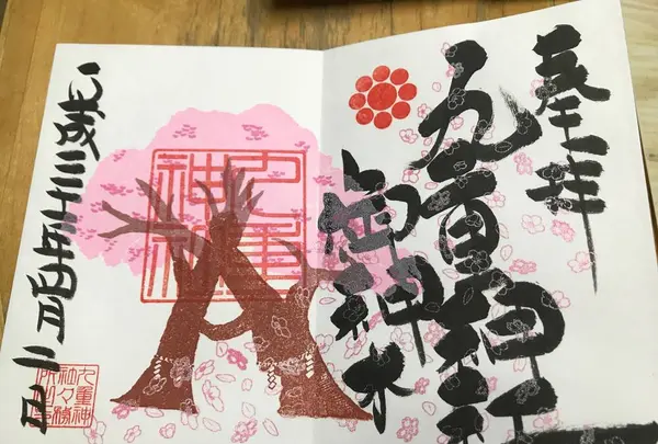 九重神社の写真・動画_image_269552