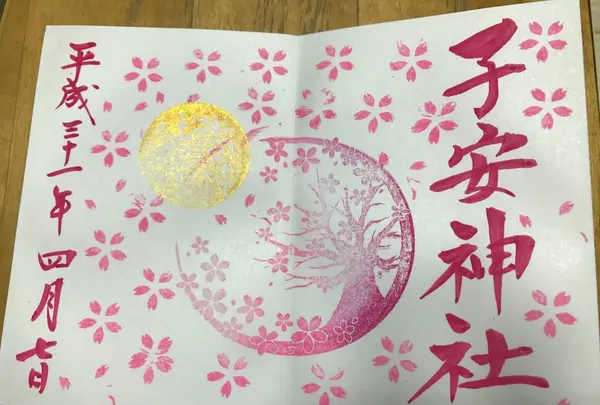 子安神社の写真・動画_image_269561