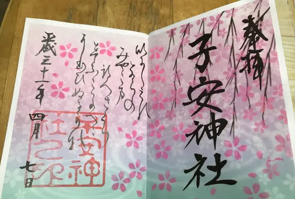 子安神社の写真・動画_image_269562