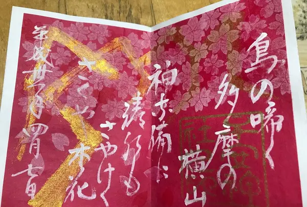 子安神社の写真・動画_image_269563