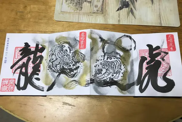 常保寺の写真・動画_image_269564