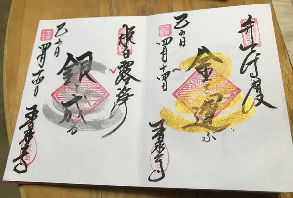 玉泉寺の写真・動画_image_269570
