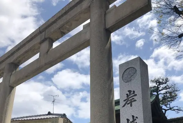 岸城神社の写真・動画_image_269643