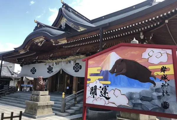 岸城神社の写真・動画_image_269644