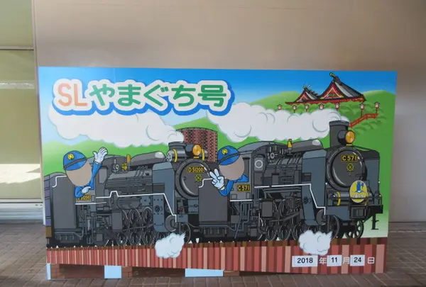 新山口駅の写真・動画_image_269918