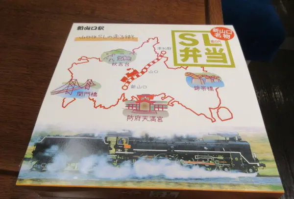 新山口駅の写真・動画_image_269923