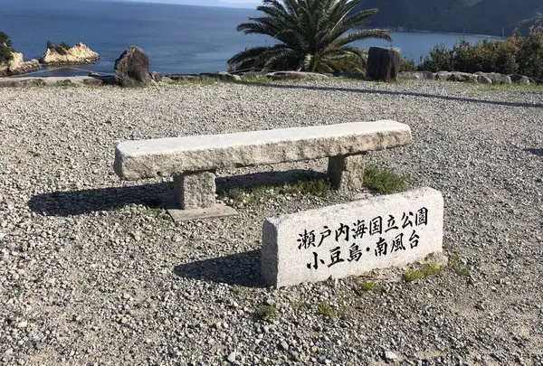 明南海岸（南風台付近）の写真・動画_image_270411