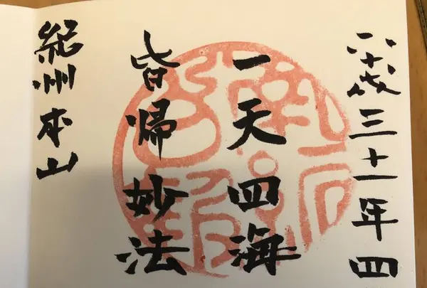 報恩寺の写真・動画_image_270446