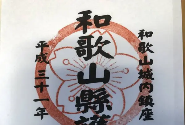 和歌山県護国神社の写真・動画_image_270452
