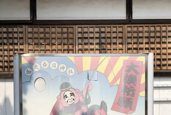 加太春日神社の写真・動画_image_270467