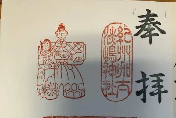 淡島神社の写真・動画_image_270469