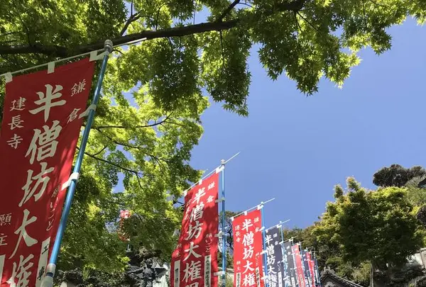 建長寺半僧坊本殿の写真・動画_image_270771