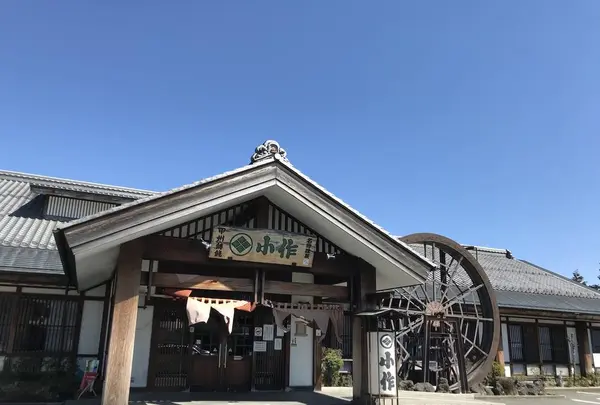 小作 山中湖店の写真・動画_image_271881