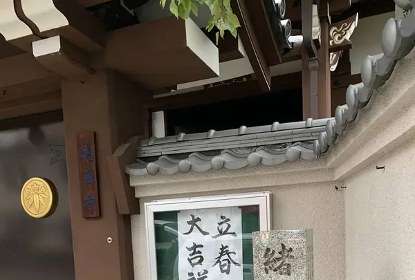 緒方洪庵墓所の写真・動画_image_271914