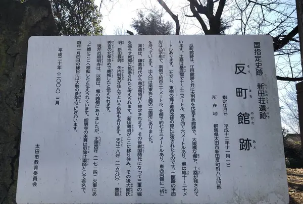 反町薬師尊の写真・動画_image_272023