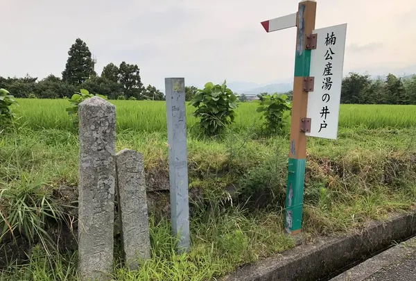 楠木正成公誕生地の写真・動画_image_272028
