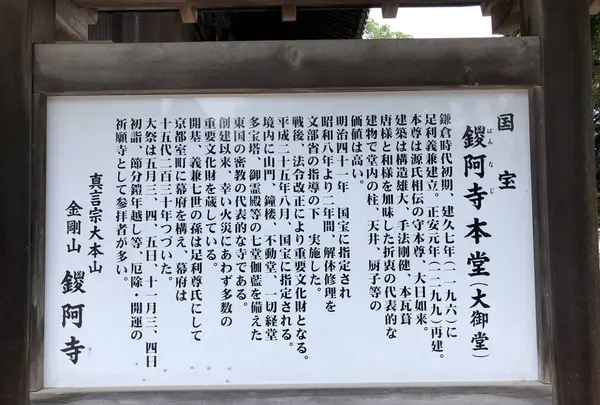 国指定史跡 足利氏宅跡の写真・動画_image_272032