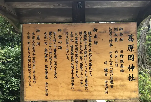 葛原岡神社の写真・動画_image_272039