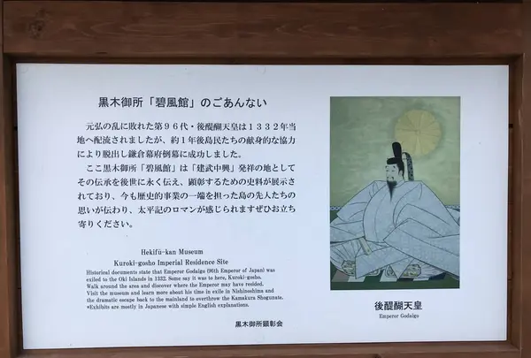 黒木御所跡の写真・動画_image_272054