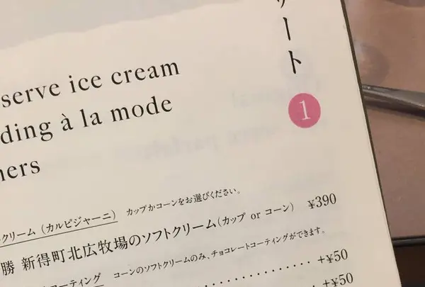 和洋折衷喫茶ナガヤマレストの写真・動画_image_272085