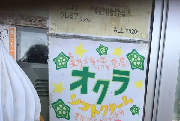 道の駅 いぶすき「彩花菜館」の写真・動画_image_272166