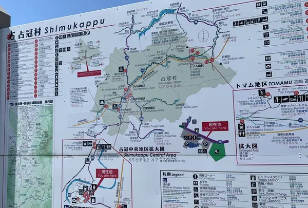 占冠 道の駅の写真・動画_image_272531