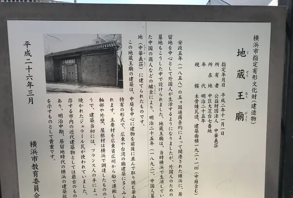 地蔵王廟の写真・動画_image_272546