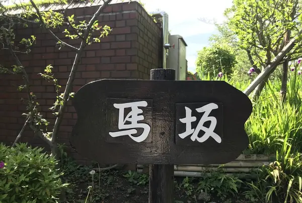 地蔵王廟の写真・動画_image_272611