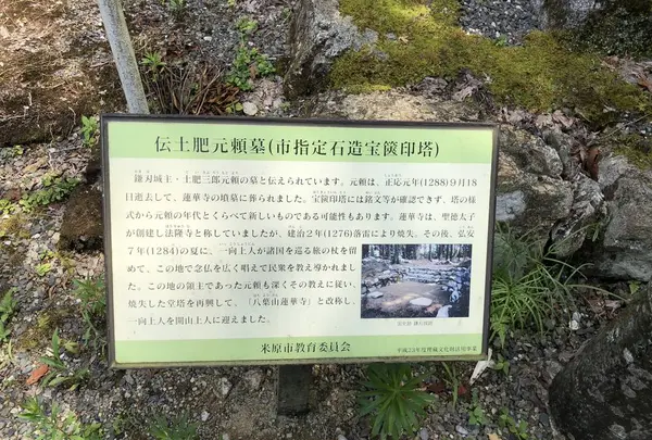 蓮華寺の写真・動画_image_272661