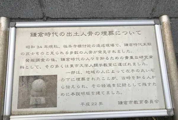 十一人塚の写真・動画_image_272678